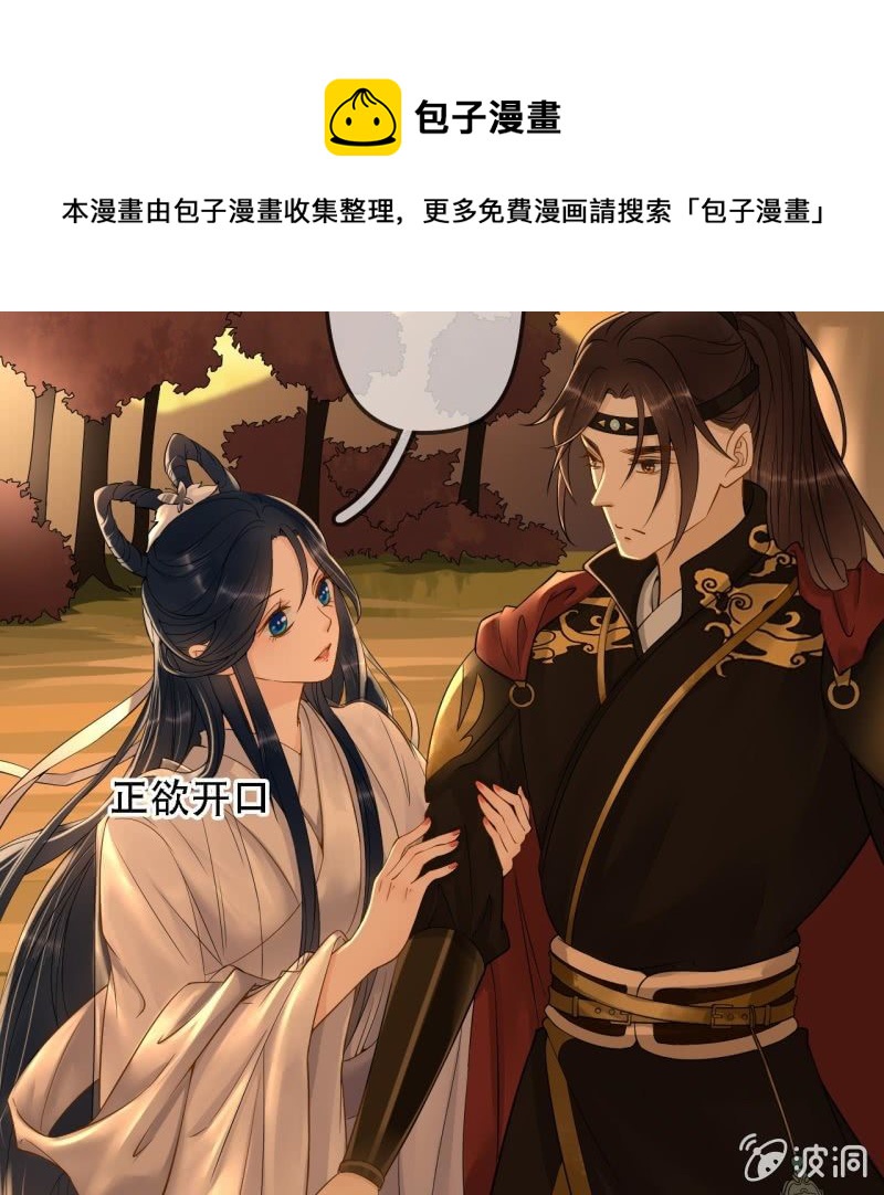 第197话 为本王生个娃娃(1/2)-第201话