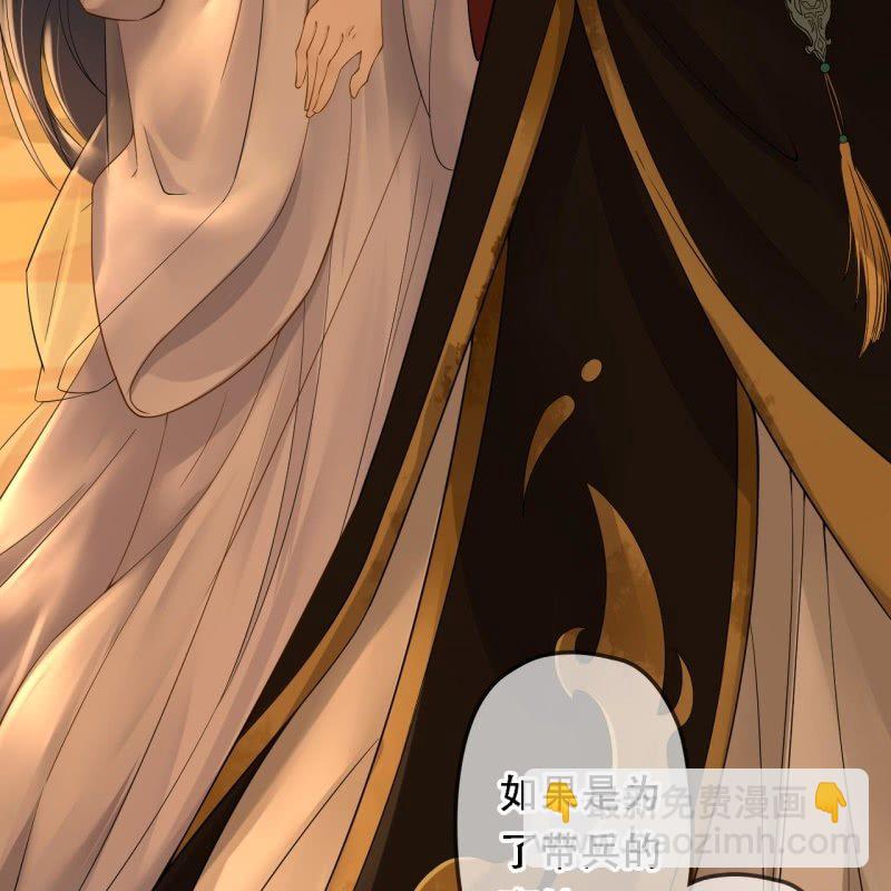 第197话 为本王生个娃娃(1/2)-第201话