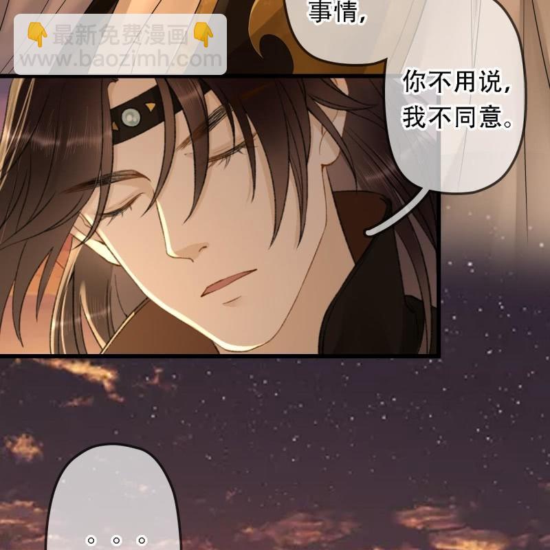 第197话 为本王生个娃娃(1/2)-第201话