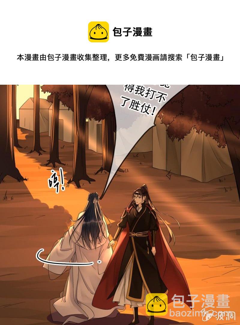 第197话 为本王生个娃娃(1/2)-第201话