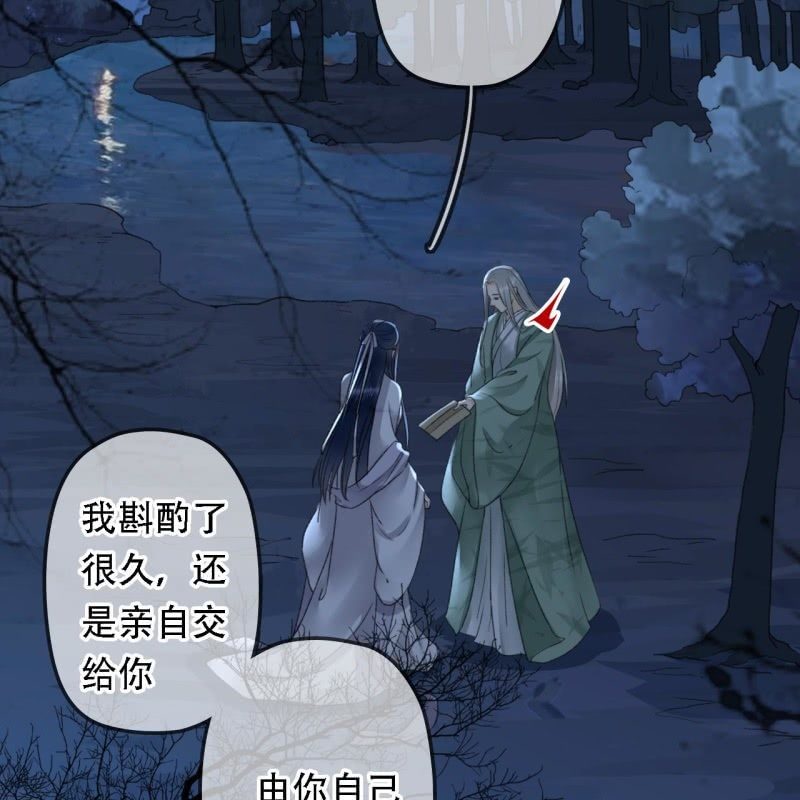 第199话 宇文吟的信(1/2)-第203话