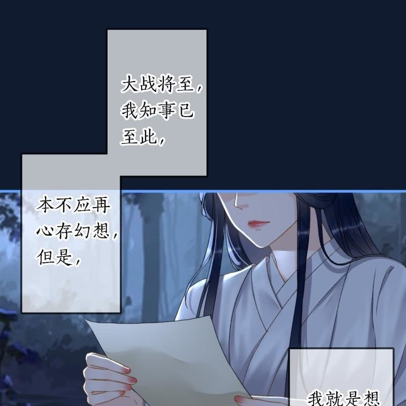 第199话 宇文吟的信(1/2)-第203话