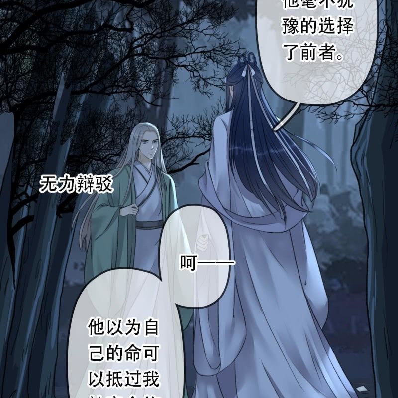 第199话 宇文吟的信(1/2)-第203话
