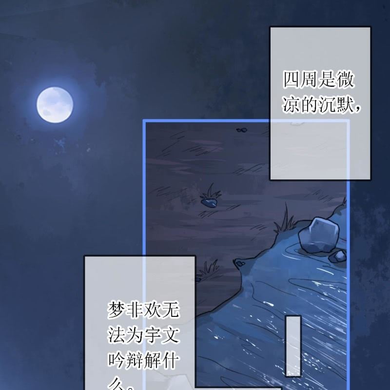 第199话 宇文吟的信(1/2)-第203话