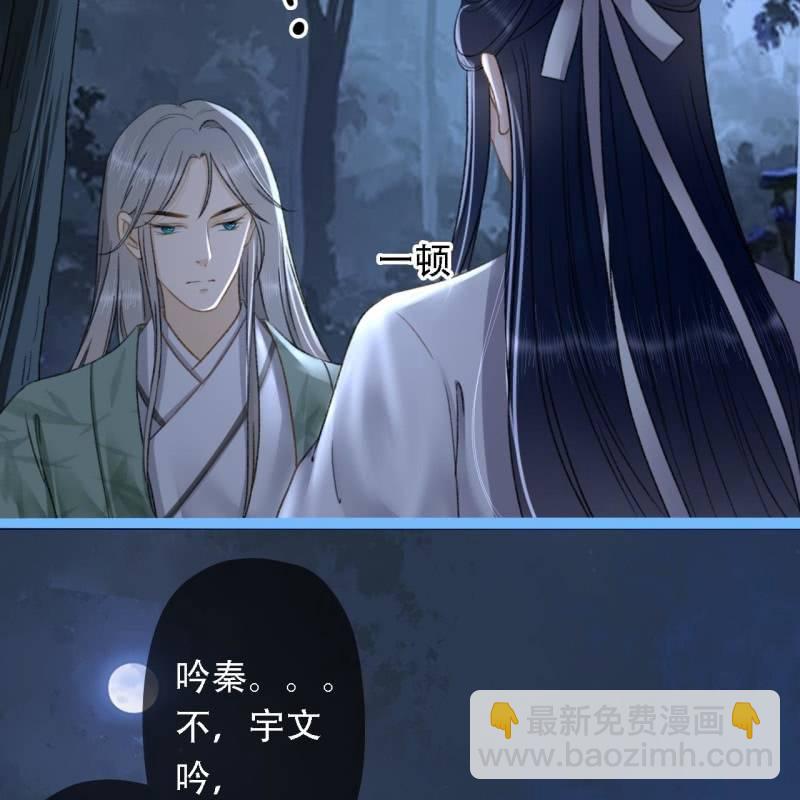 第199话 宇文吟的信(1/2)-第203话