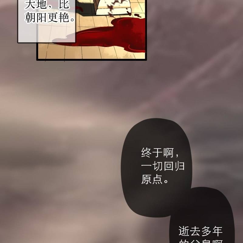 第201话 我替他收尸-第205话