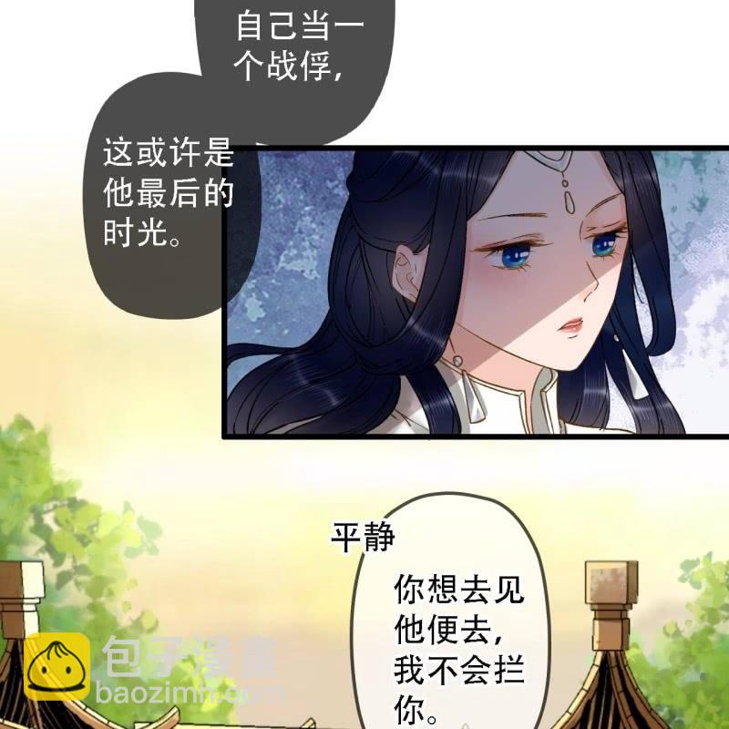 第201话 我替他收尸-第205话