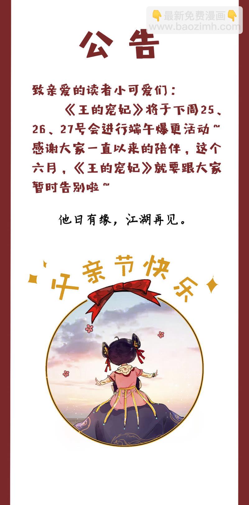 第201话 我替他收尸-第205话