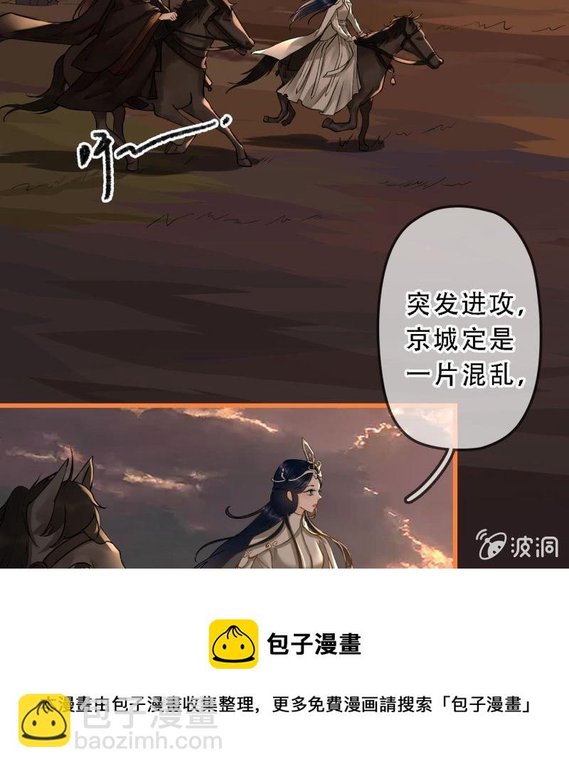 第201话 我替他收尸-第205话