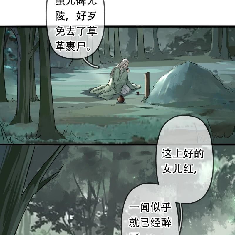 第203话 挖坟(1/2)-第207话