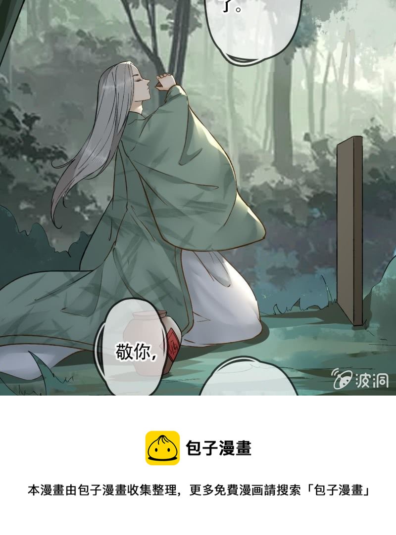 第203话 挖坟(1/2)-第207话