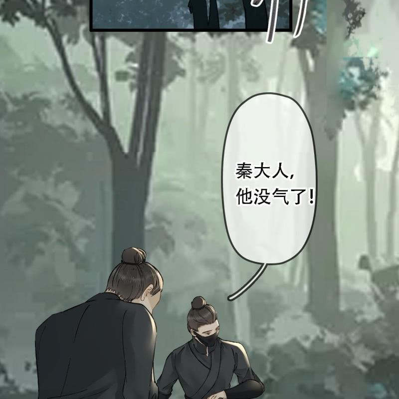 第203话 挖坟(1/2)-第207话