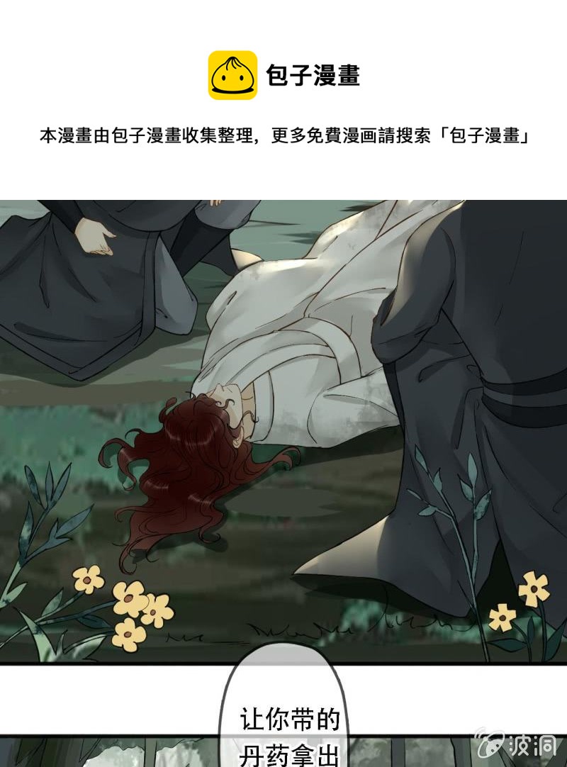 第203话 挖坟(1/2)-第207话