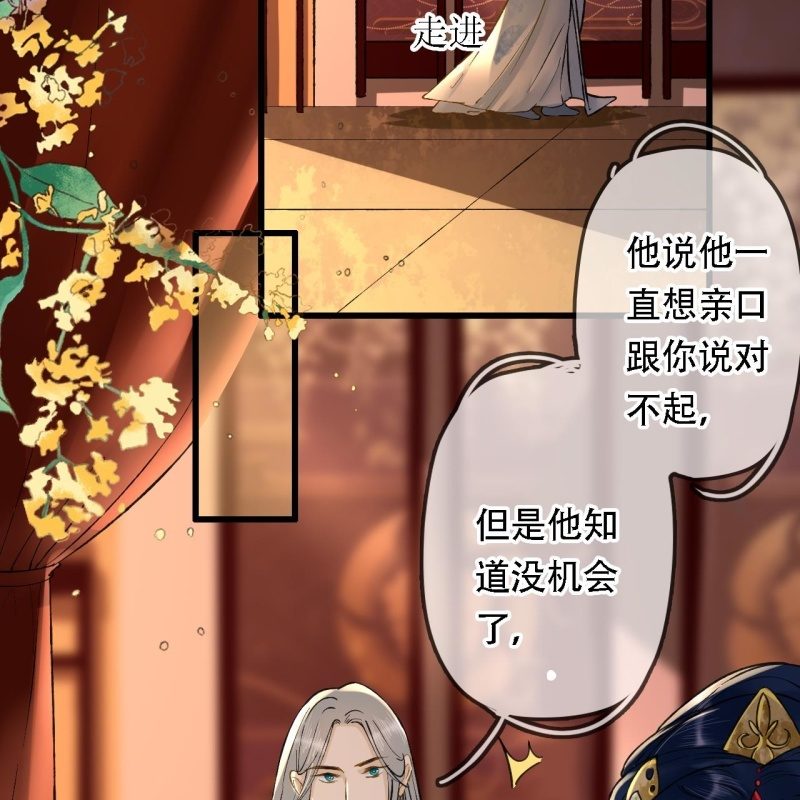 第203话 挖坟(1/2)-第207话