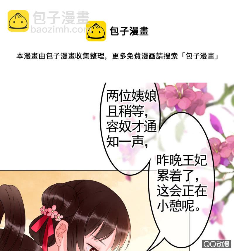 第30话(1/2)-第31话