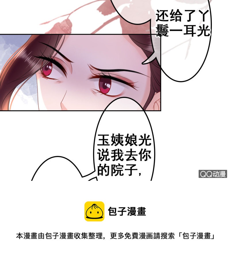 第32话-第33话