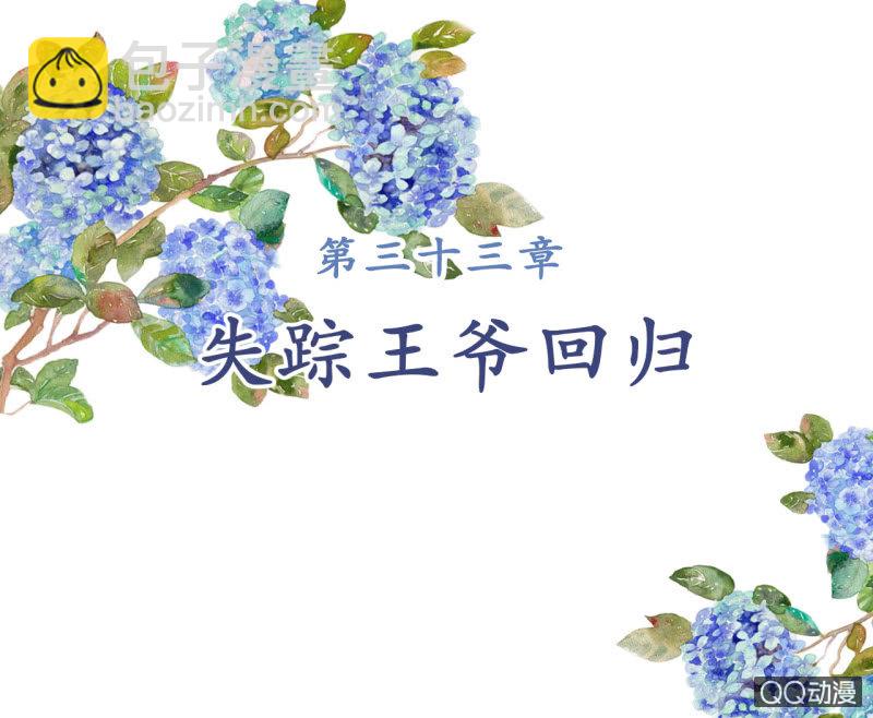 第33话-第35话