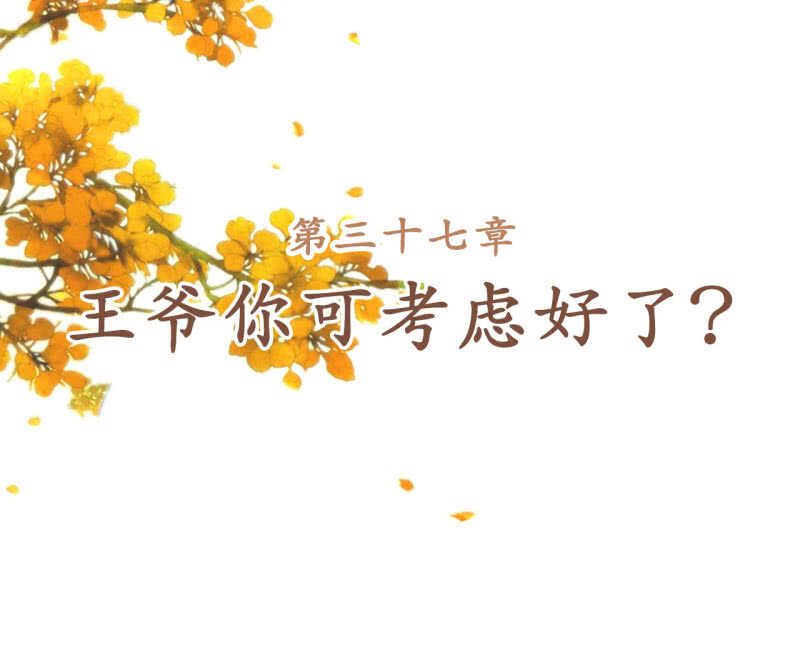 第37话(1/2)-第39话