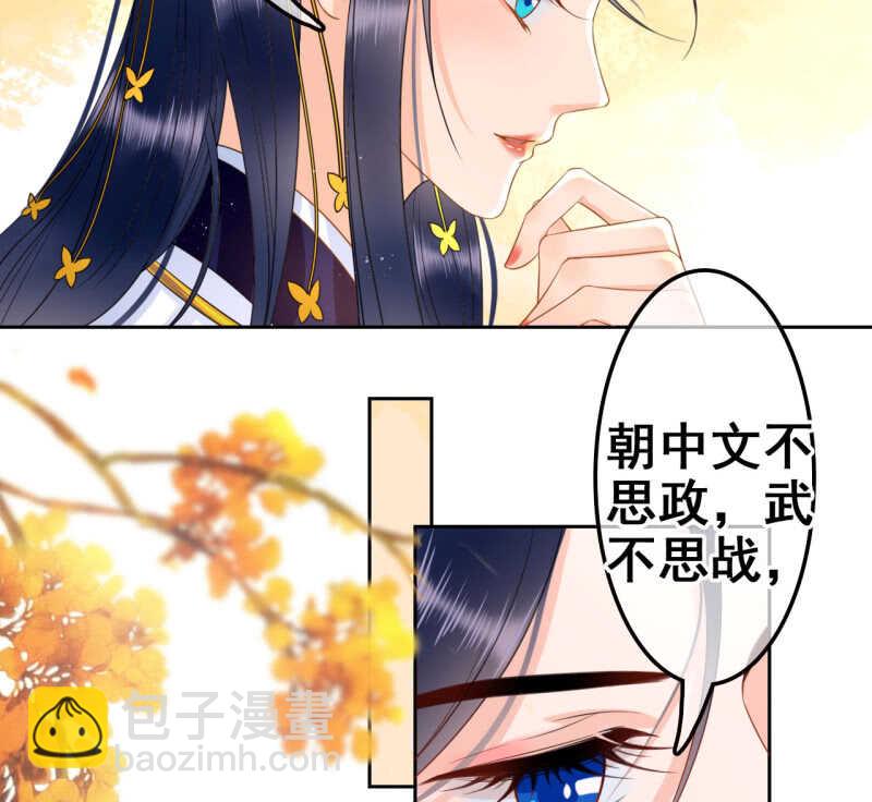 第37话(1/2)-第39话