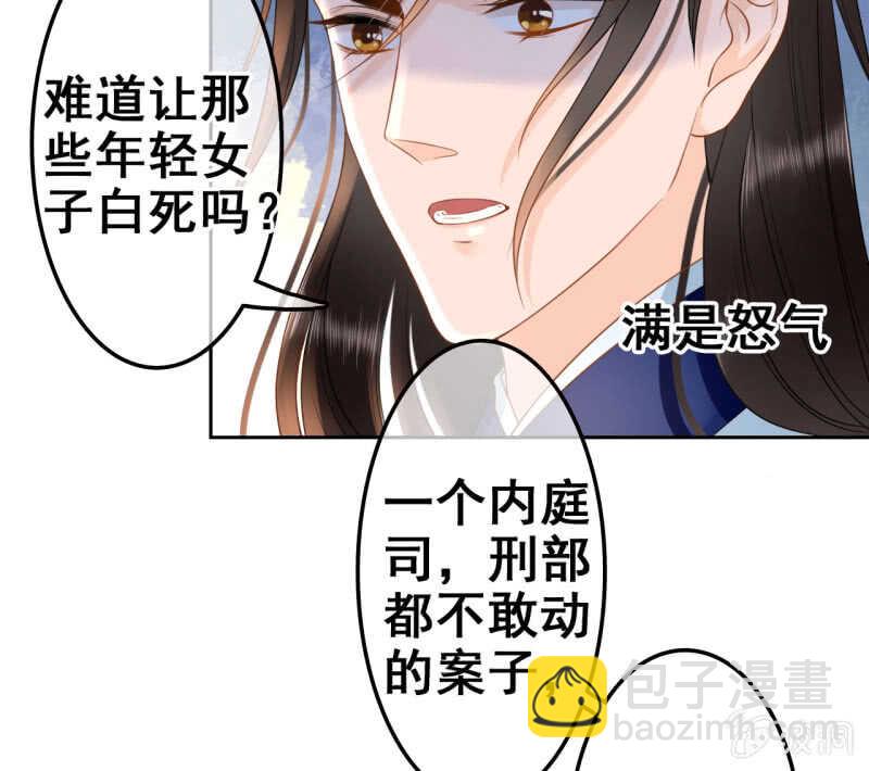第37话(1/2)-第39话
