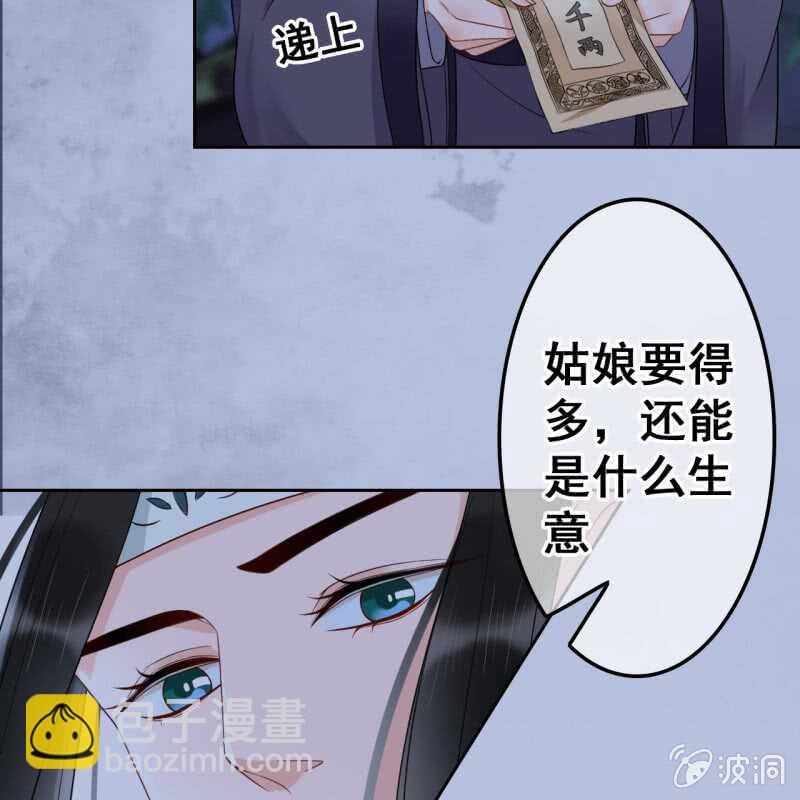 第49话(1/2)-第51话