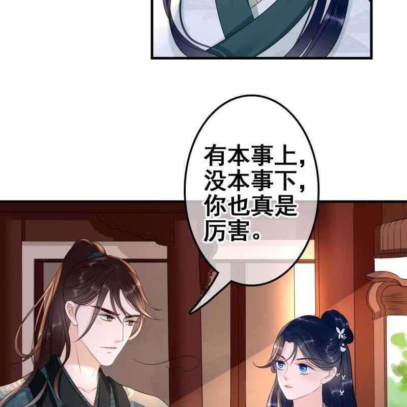 第67话(1/2)-第69话