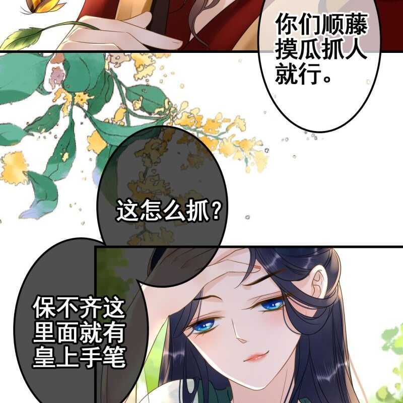 第67话(1/2)-第69话