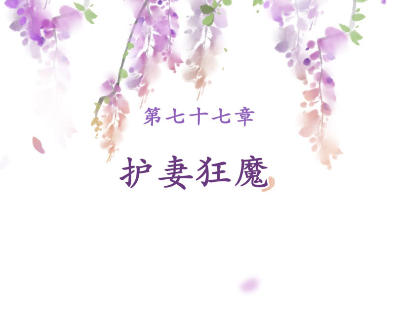 第77话-第79话