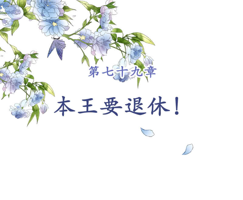 第79话-第81话
