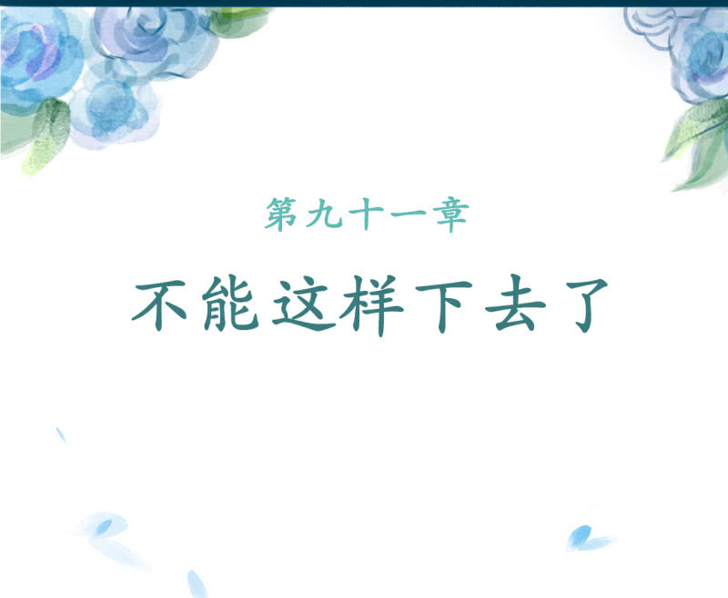 第91话-第93话