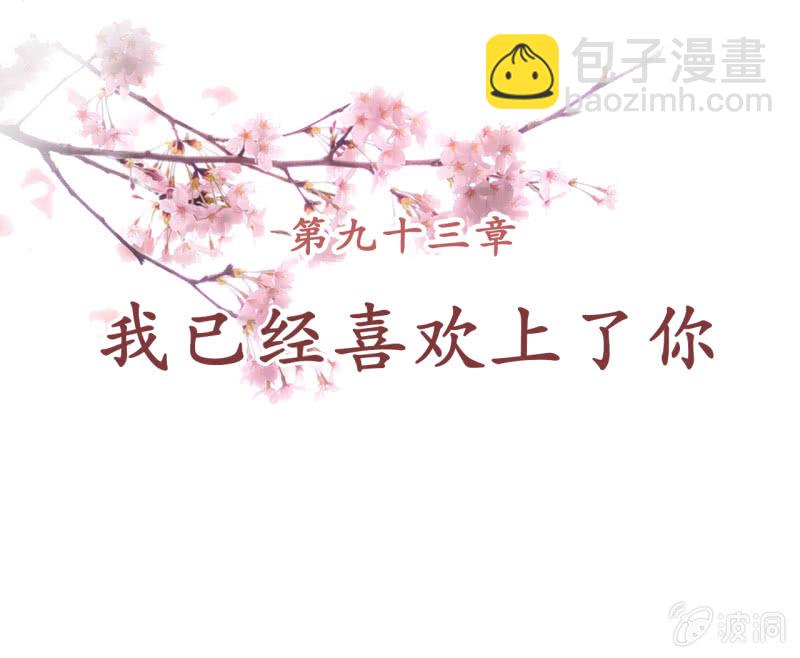 第93话(1/2)-第95话