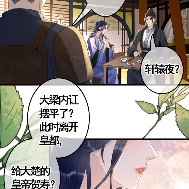 第97话(1/2)-第99话