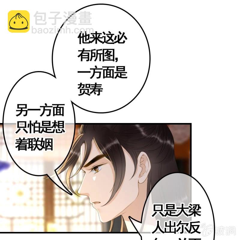 第97话(1/2)-第99话