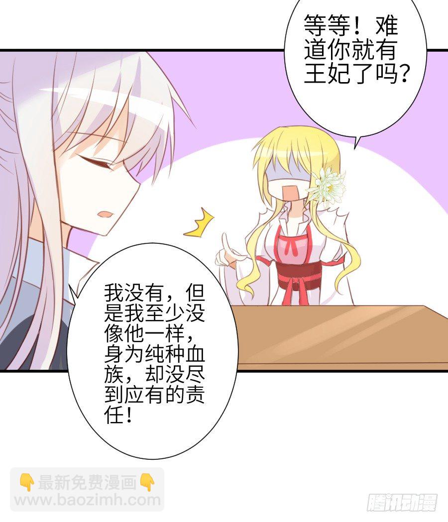 系好安全带准备发车了!(1/2)-第11话