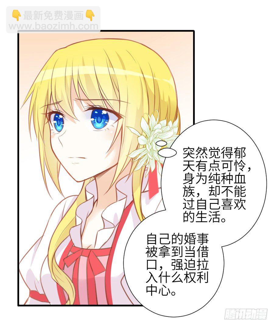 系好安全带准备发车了!(1/2)-第11话