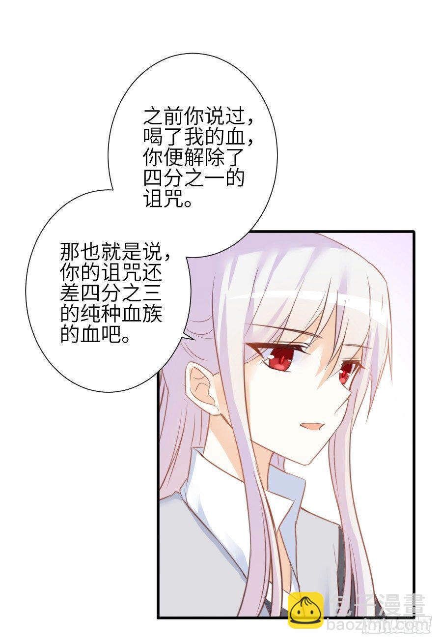 系好安全带准备发车了!(1/2)-第11话