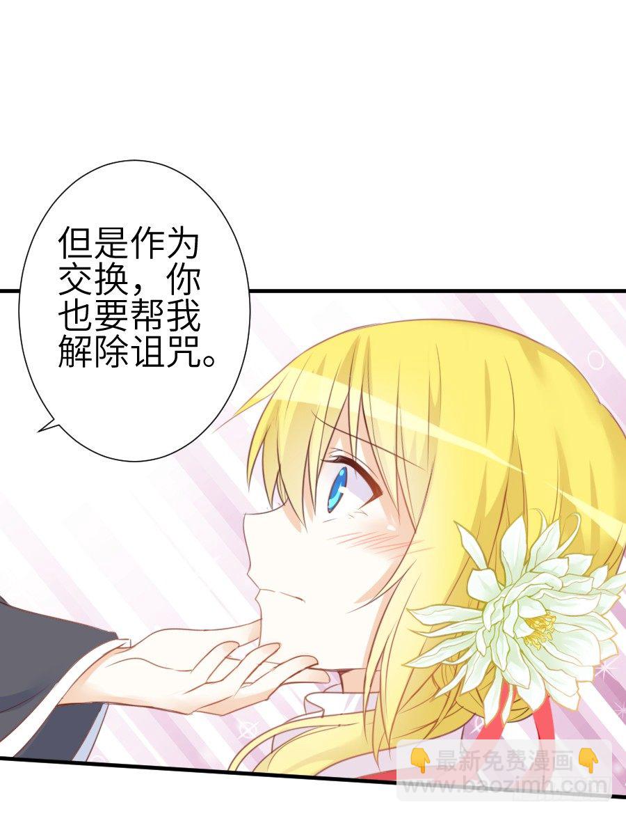 系好安全带准备发车了!(1/2)-第11话