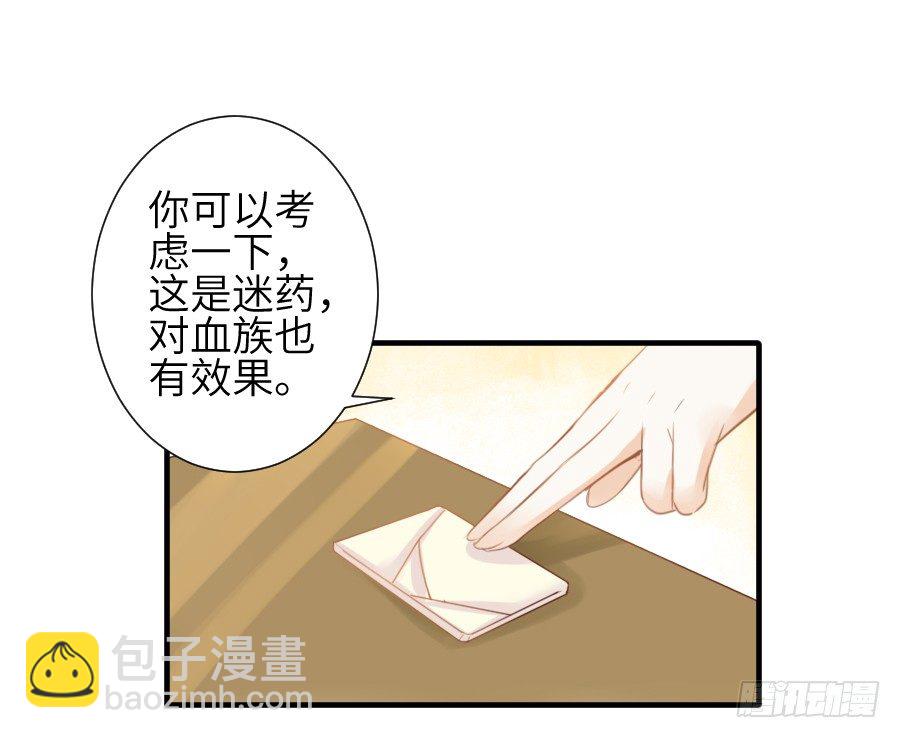 系好安全带准备发车了!(1/2)-第11话