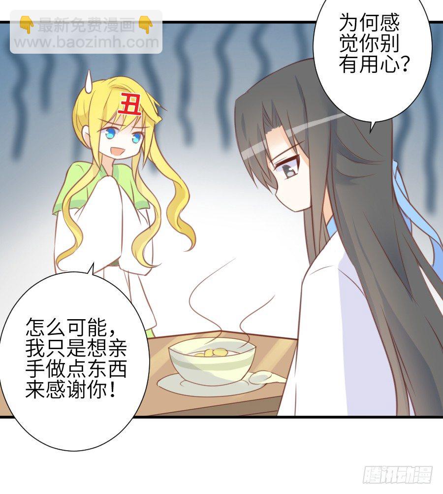 系好安全带准备发车了!(1/2)-第11话