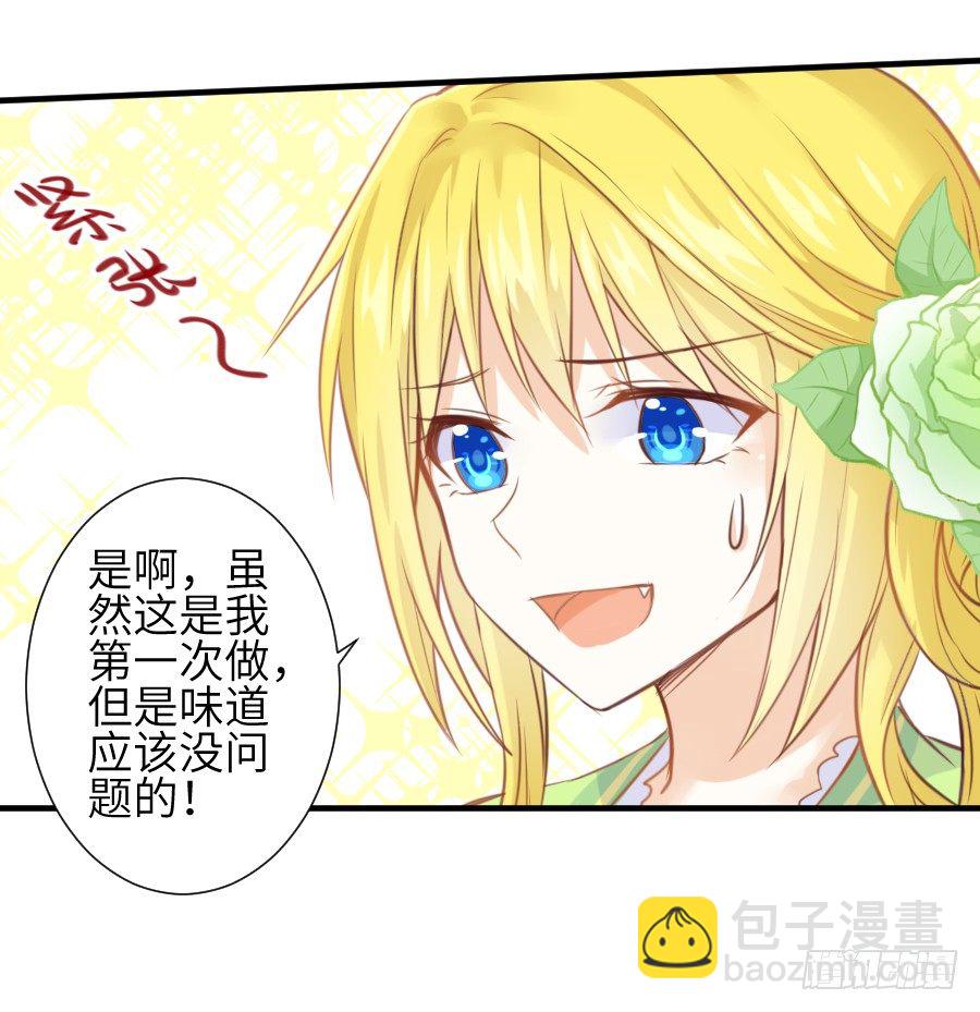系好安全带准备发车了!(1/2)-第11话
