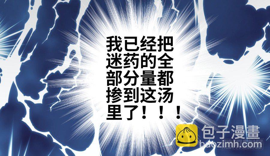 系好安全带准备发车了!(1/2)-第11话