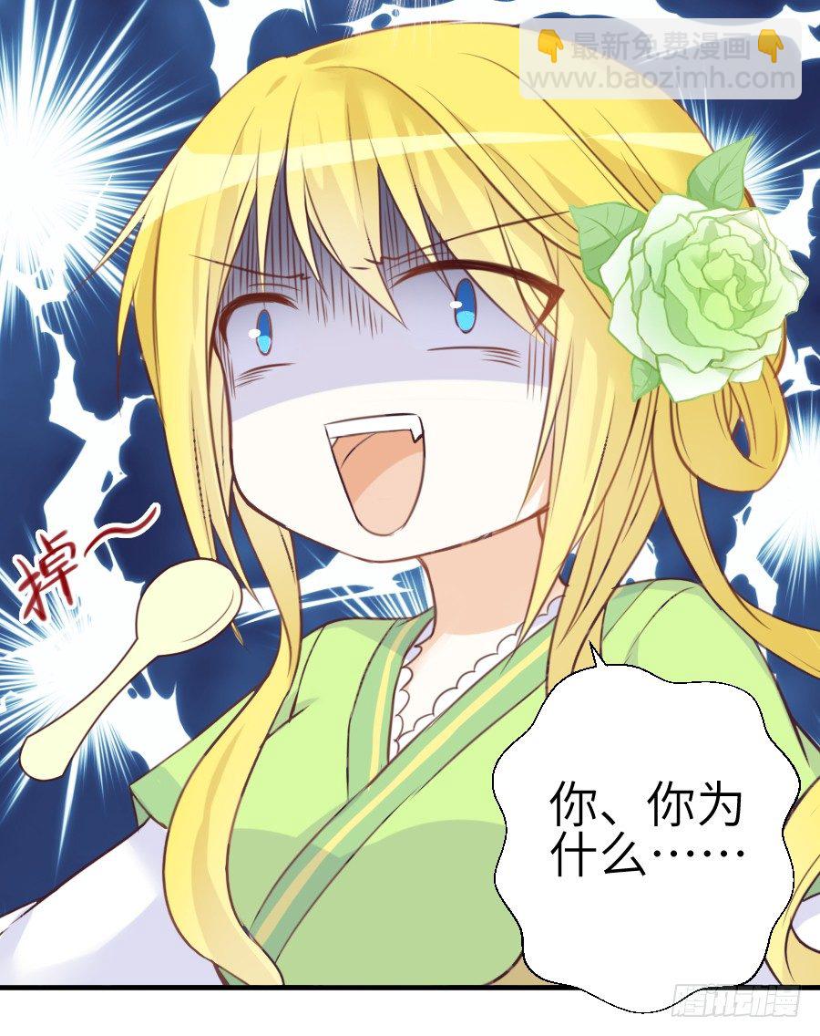 系好安全带准备发车了!(1/2)-第11话