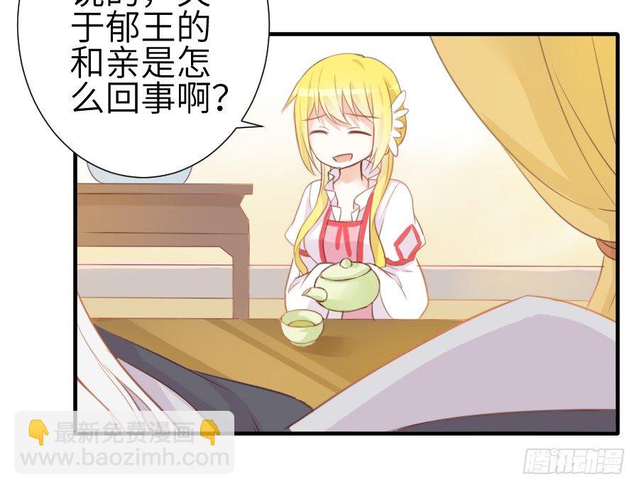 系好安全带准备发车了!(1/2)-第11话
