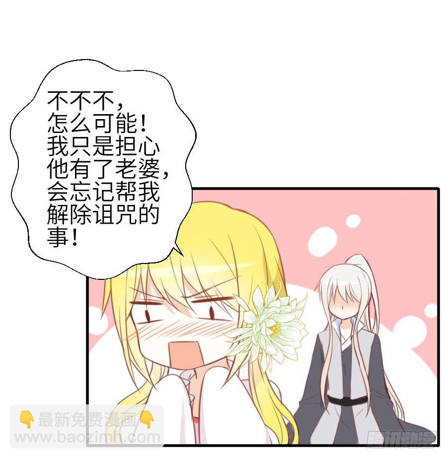 系好安全带准备发车了!(1/2)-第11话