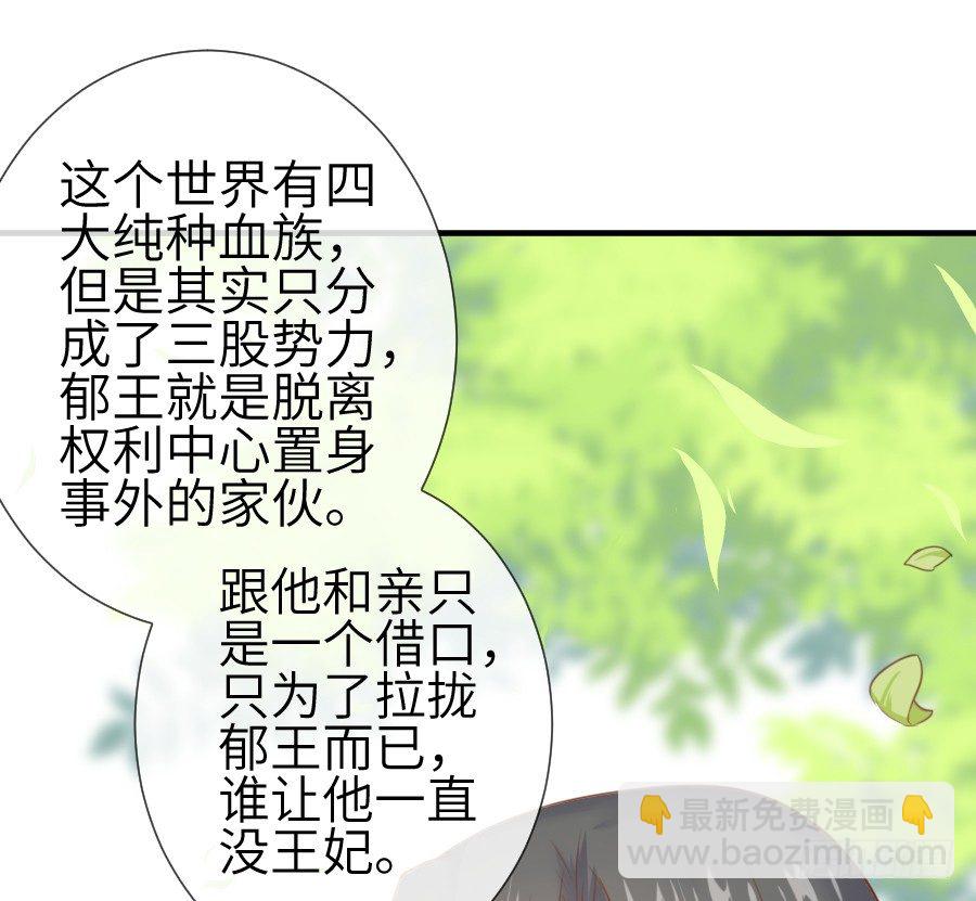 系好安全带准备发车了!(1/2)-第11话
