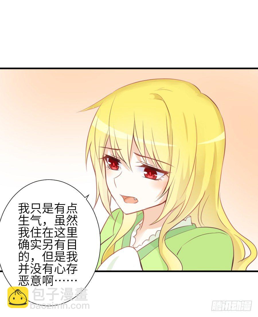情敌后宫不嫌多~(1/2)-第13话