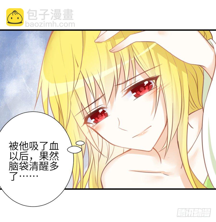 情敌后宫不嫌多~(1/2)-第13话