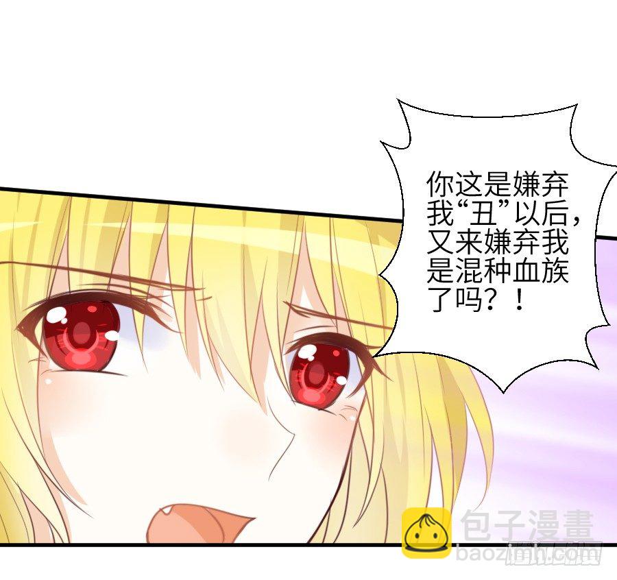 情敌后宫不嫌多~(1/2)-第13话