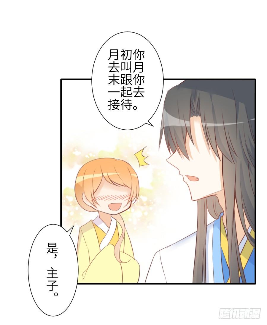 求婚？！！(1/2)-第15话