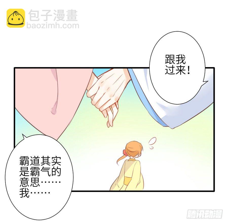 求婚？！！(1/2)-第15话